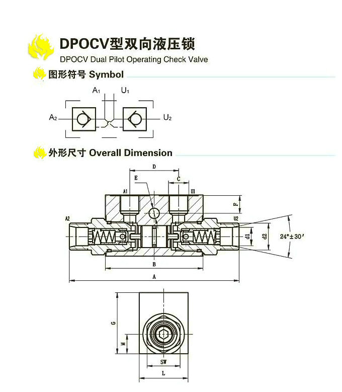 双向液压锁连接图分享展示