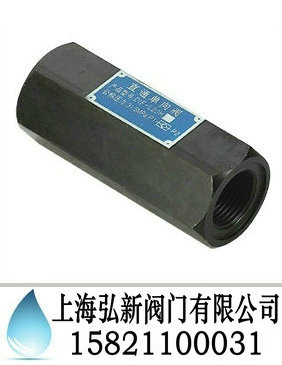 直通单向阀